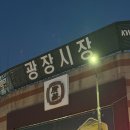 허준헤어뷰티 | 광장시장 도매 창고형 화장품 매장 시카크림 5천원 라차치약 2천원