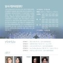 달서구립여성합창단 정기연주회 이미지