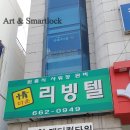 부천메디컬타워 이미지