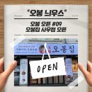 오봉집 사우점 이미지