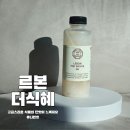 전통민속음료식혜 | 프리미엄 전통 음료 추천, 르본 더 식혜 직접 마셔본 솔직 후기