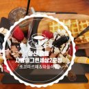 사랑이그린세상2호점 네이버블로그
