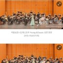 국립심포니오케스트라 <YOUNG&CLASSIC> 이미지