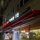 홈타운바베큐치킨 이미지