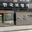 청주상당약국 이미지