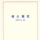 대우정비 이미지