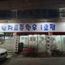 박현지토종한우 이미지
