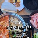 샤브힐즈 네이버블로그