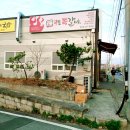 꾸죠쪽갈비