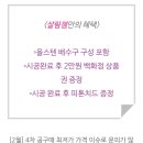 살림잼