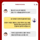 더바디스쿨 네이버블로그