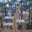 11월11일 우면산 (빼빼로데이날) 이미지