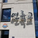 뉴모닝연륙교지점 이미지