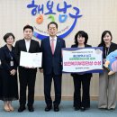 남구 보건소 이미지