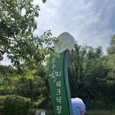 문수힐링피크닉장(문수누리길) 화장실 | 울산 아이랑 가볼만한 곳 문수힐링피크닉장 놀이터 명당 38번 테이블 후기