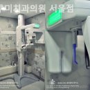 양산이루미치과의원 이미지