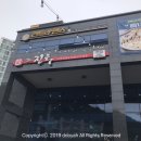 감천해태아파트 | 부산사하구 감천 더진국 부산감천점 수육국밥&amp;직화구이냉면