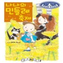 민들레상회 이미지