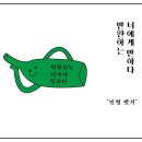 너에게반하다 - 파주시 | 너에게반하다