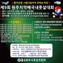 2016제9회원주치악배국내풋살대회개최요강 및 참가신청서 이미지