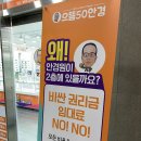 으뜸50안경 호매실점 이미지
