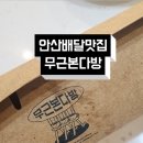 무근본다방 - 안산시 단원구 이삭로 18 | 무근본다방