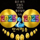 오늘의 운세 옛 토정비결 생각나 올려 보네요 이미지