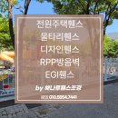 인천서운초 이미지