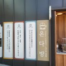 동해휴게소 호두과자 커피콩빵