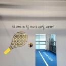 힐즈테니스아카데미 이미지