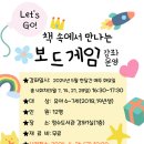 Let‘s go 보드 이미지