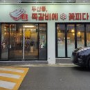 쪽갈비에꽃피다 이미지