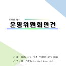12/10/삿날/4분기 운영위원회를 마치고 쓴 글 -한경순 이미지