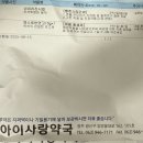이오약국 | 27개월의 수족구 여정(심한 수족구, 수포 심함, 수족구 연고 후기)