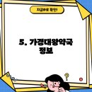 가경대왕약국 이미지