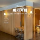 씨유 가창대로점 | 대구 가창 주차 편한 아이 동반 대형 베이커리 카페 추천 피카커피