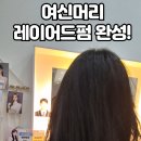이가자헤어비스(호수공원점)