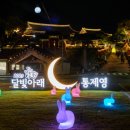 (재)통영문화재단 이미지