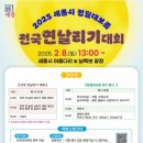 정월 - 상주시 | 정월