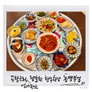동백부엌 | 제주공항 근처 도두동 맛집 '동백부엌' 제주 가정식 백반 무한리필, 내돈내산 후기