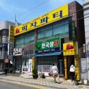 대천해수욕장 제1망루 | 보령 맛집 피자파티 후기｜대천해수욕장 근처 피자돈가스 내돈내산
