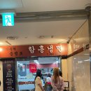 김인옥의 충정로 함흥냉면 이미지