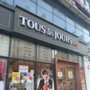 뚜레쥬르 해운대수비교차로점 이미지