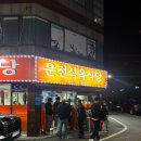 산수동회관 | 광주 신안동 생삼겹살 노포 맛집(자세한 후기)