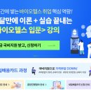 한국도로공사인천지사 | 공기업 취업 준비, 윈스펙으로 공기업 가산점 완전 정복!