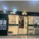 닥터모락 김포구래점 이미지