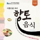 맛50년 헛제사밥 이미지