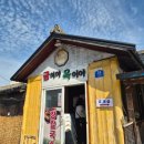 금이야옥이야 | 속초 장칼국수 맛집 금이야옥이야 후기｜캐치테이블 웨이팅부터 맵기까지 솔직 리뷰🌶️