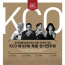 제169회 정기연주회 이미지