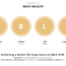 에이블짐 위례점 이미지